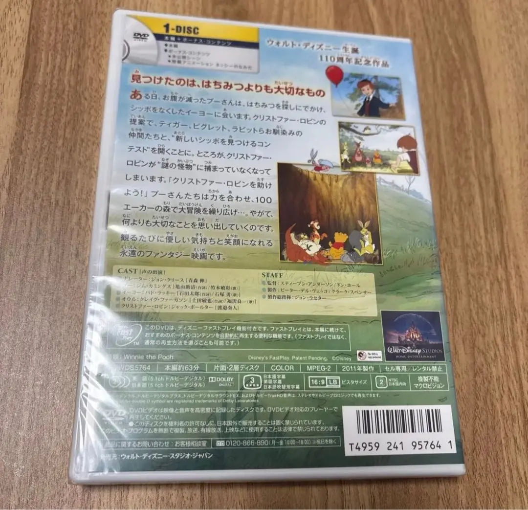 Winnie the Pooh DVD