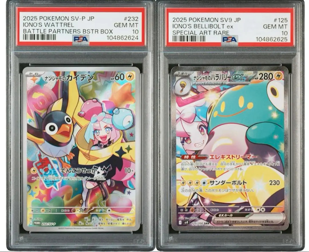 Nanjamo's Kaiden Nanjamo's Harabali ex PSA10 consecutive number