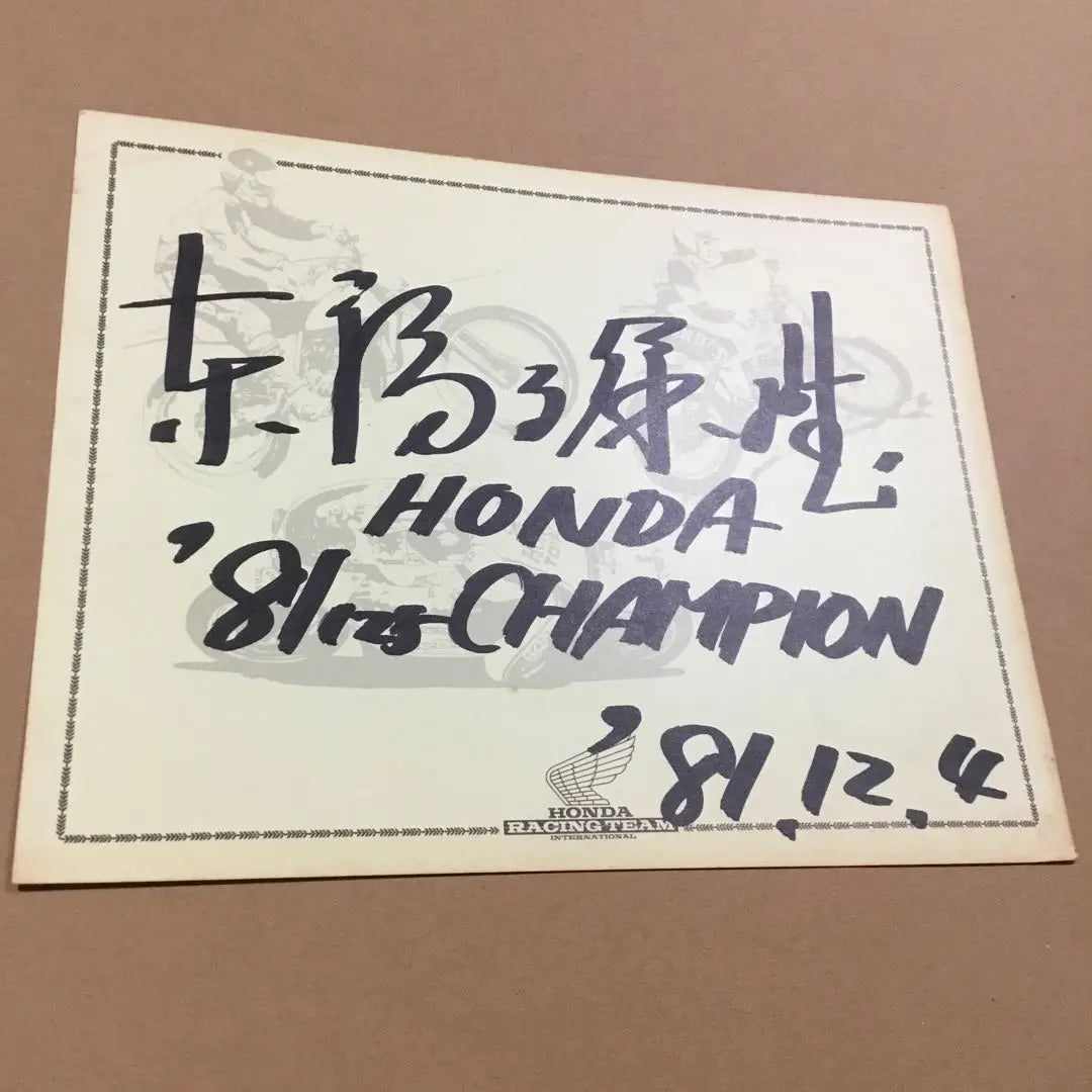 ⭐️ Kiyama Kengo CBX400F NR500 NRC BEET Honda at the time ⭐️