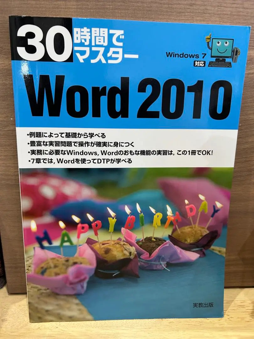 Word 2010