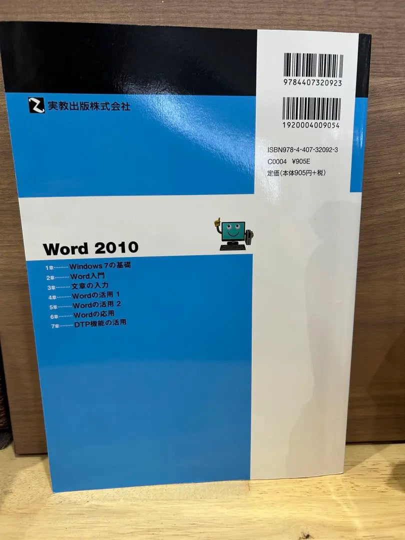 Word 2010