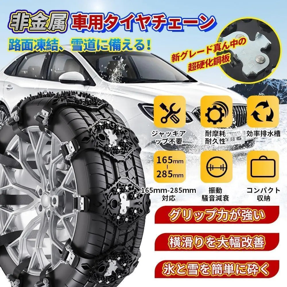 Tire chain 2024 latest improvements Car tire chain Snow chain Easy to install