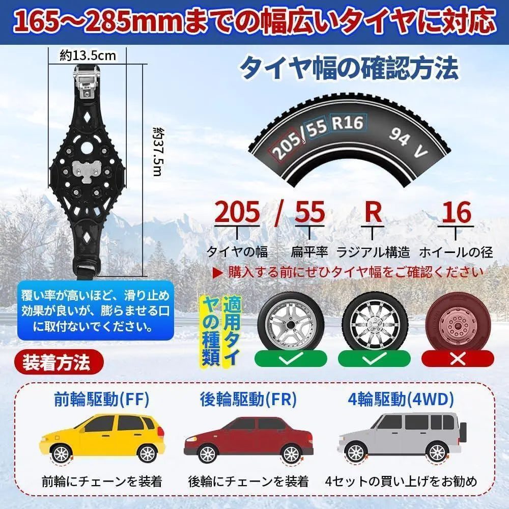 Tire chain 2024 latest improvements Car tire chain Snow chain Easy to install