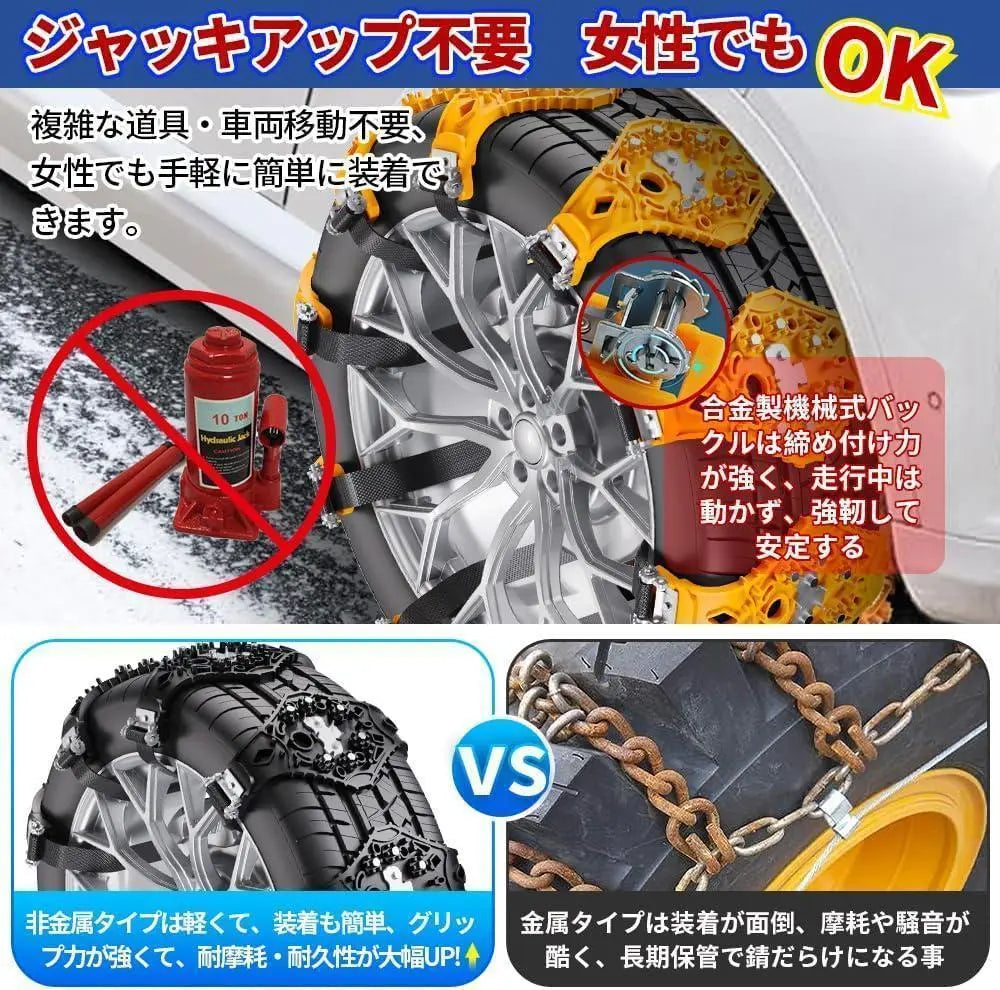 Tire chain 2024 latest improvements Car tire chain Snow chain Easy to install