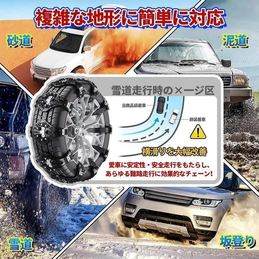 Tire chain 2024 latest improvements Car tire chain Snow chain Easy to install