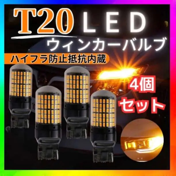 T20 LED Turn Signal Bulb High Flash Prevention Built-in Resistor Amber Explosive Light 4 Pieces