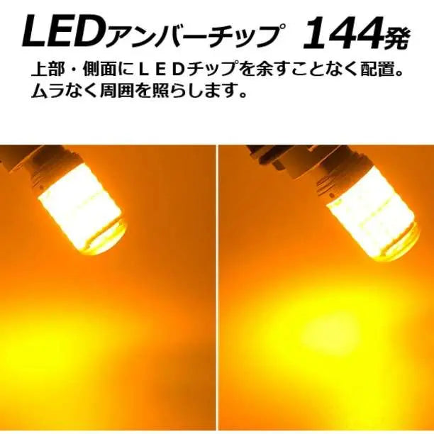 T20 LED Turn Signal Bulb High Flash Prevention Built-in Resistor Amber Explosive Light 4 Pieces