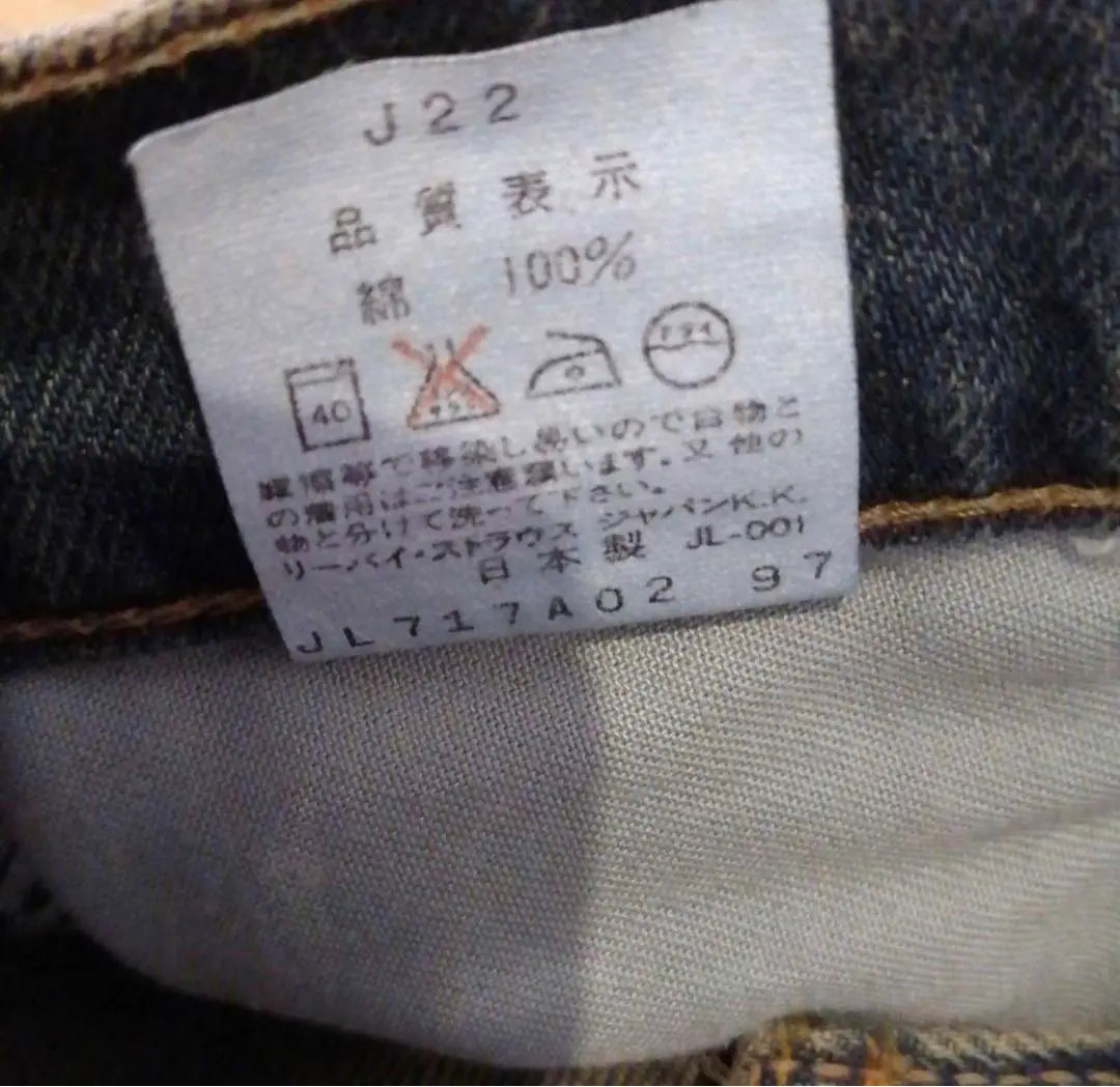 Levis 519 Denim