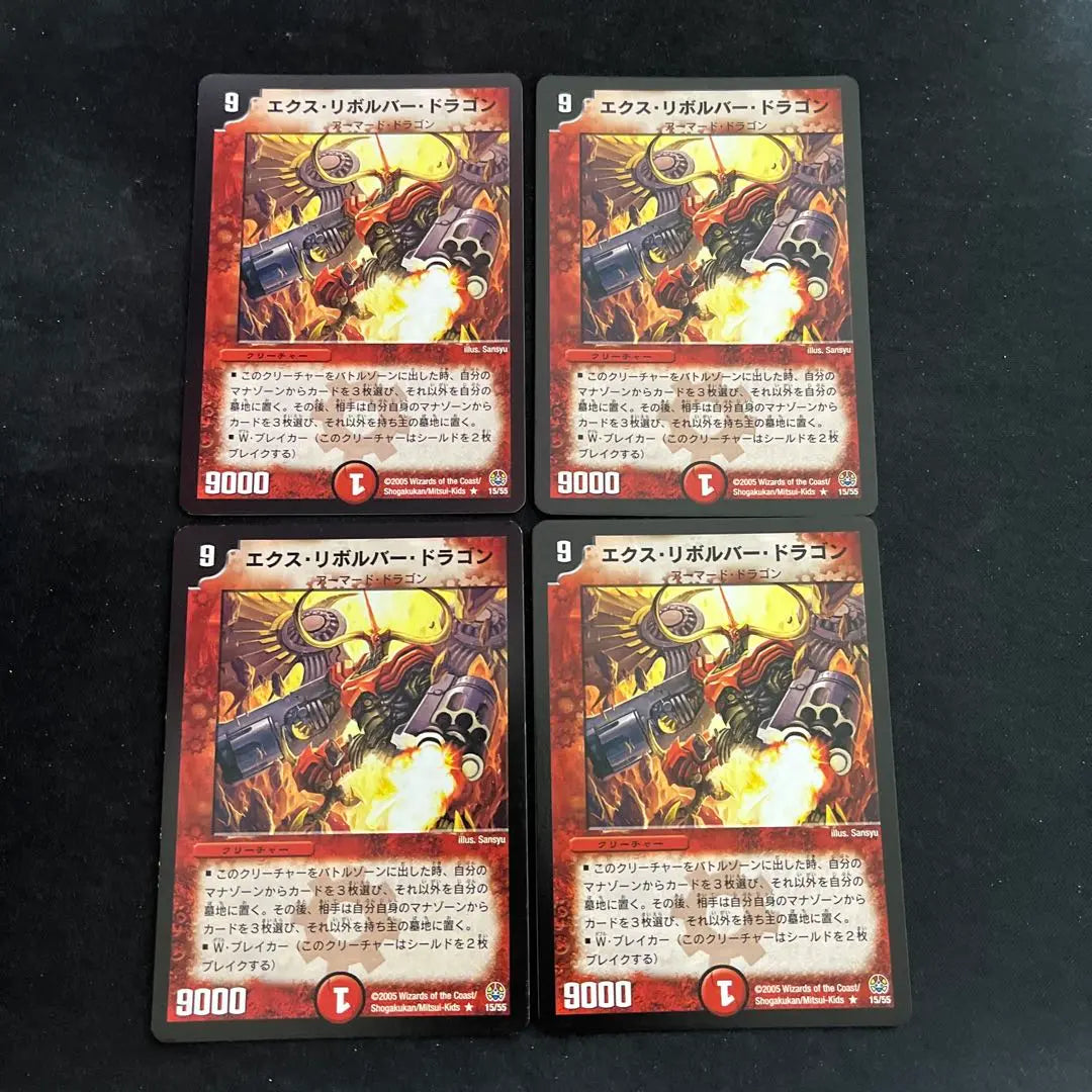 Ex-Revolver Dragon 4-piece set