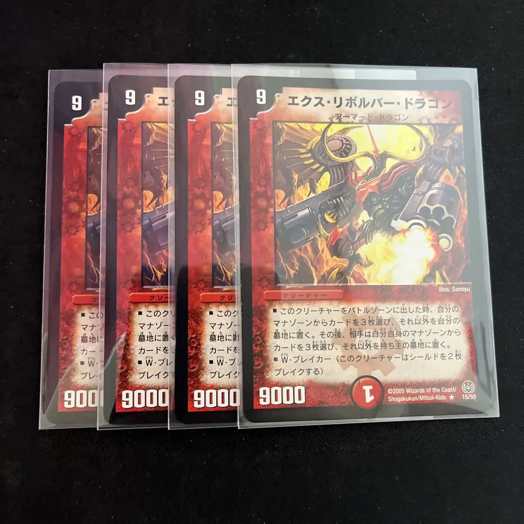 Ex-Revolver Dragon 4-piece set