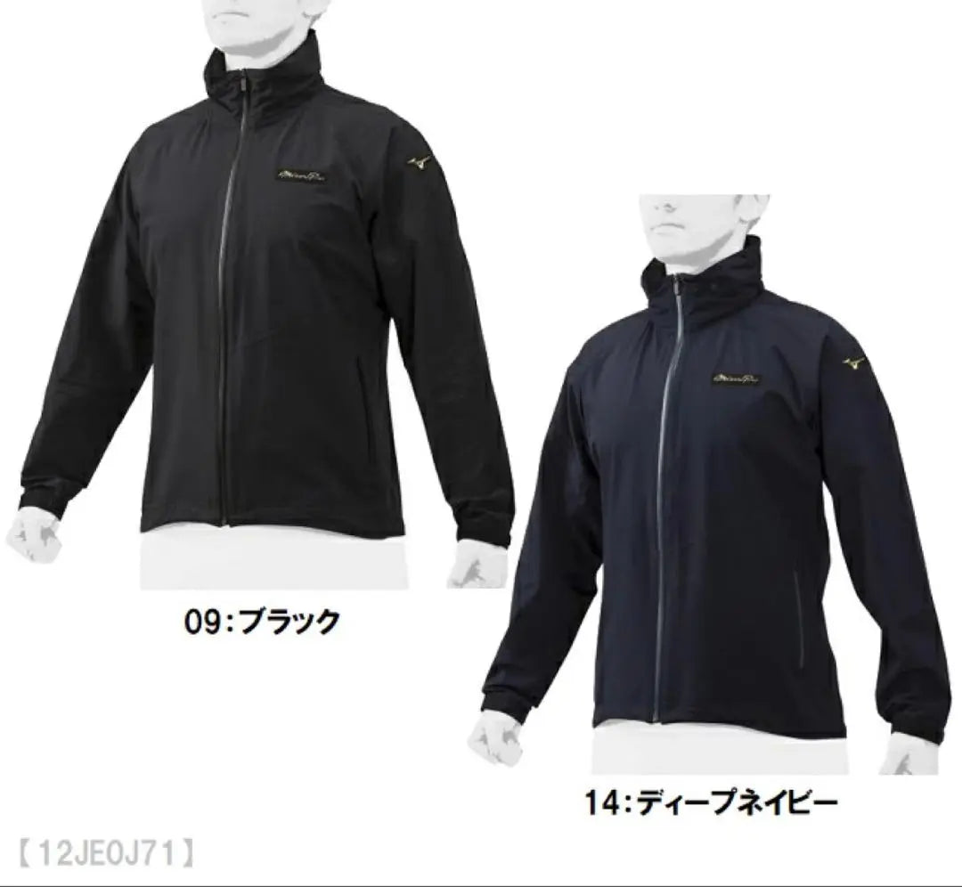 Chaqueta impermeable Mizuno Pro