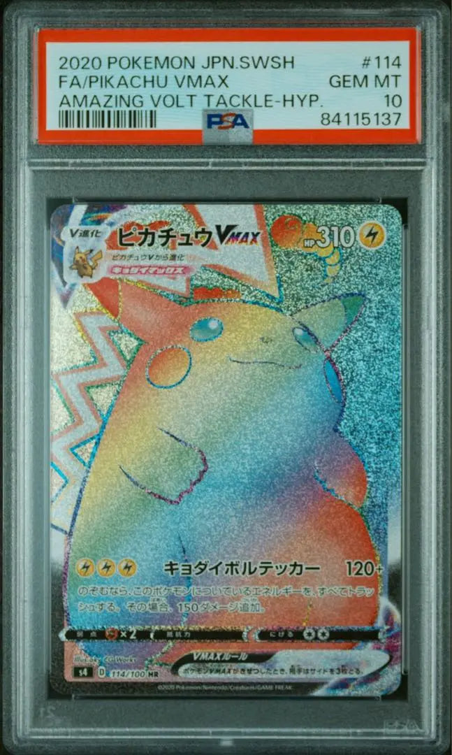 Pikachu VMAX HR PSA10 114/100