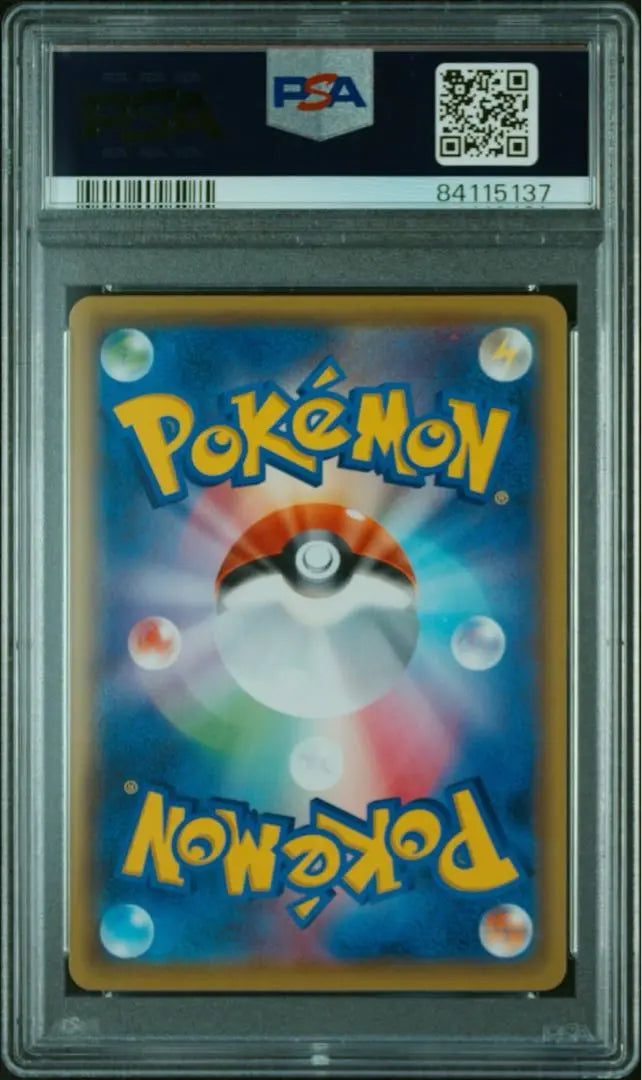 Pikachu VMAX HR PSA10 114/100