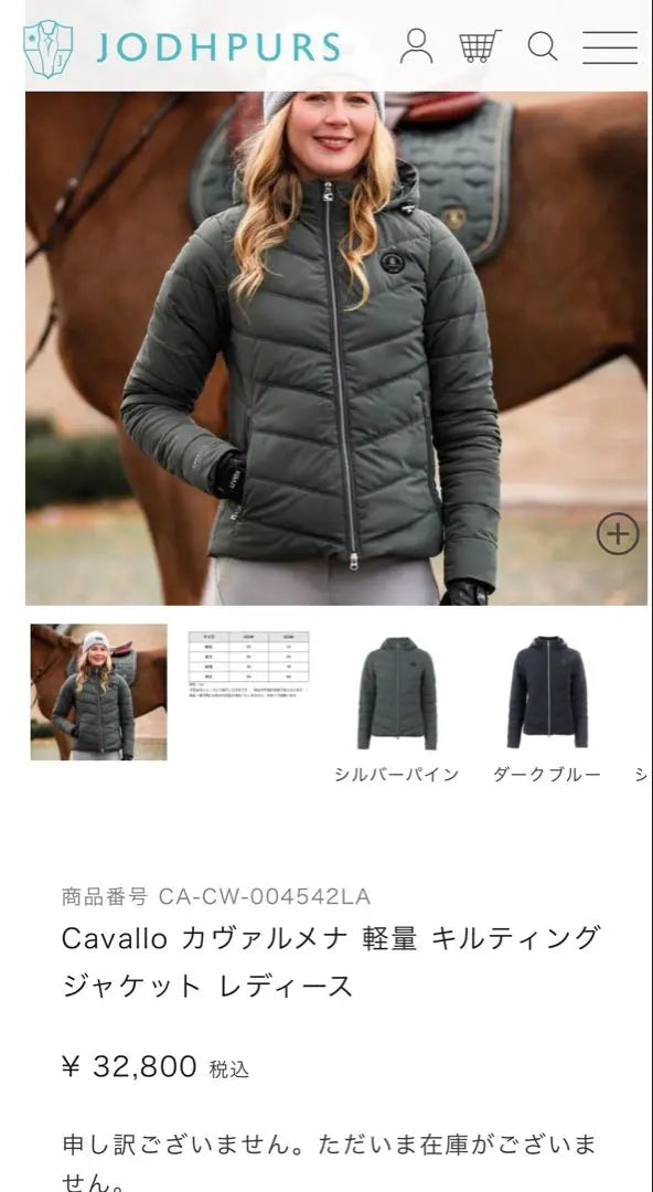 Cavallo Lightweight Quilted Jacket for Women Dark Green