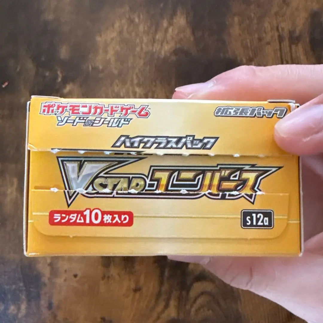 [Nuevo sin abrir] Paquete de extensión de cartas Pokémon VSTAR Universe x 1 CAJA