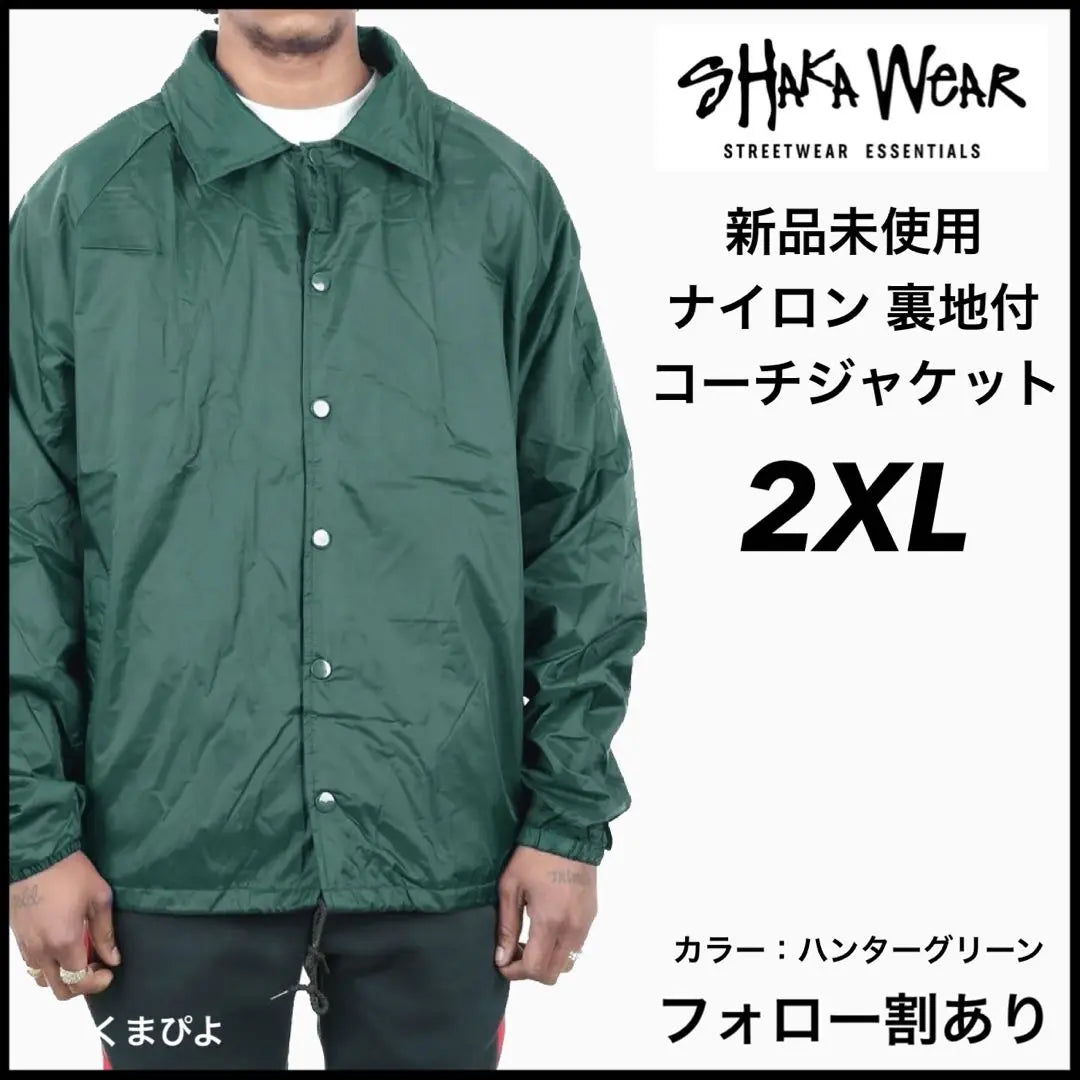 New SHAKAWEAR nylon coach jacket green 2XL