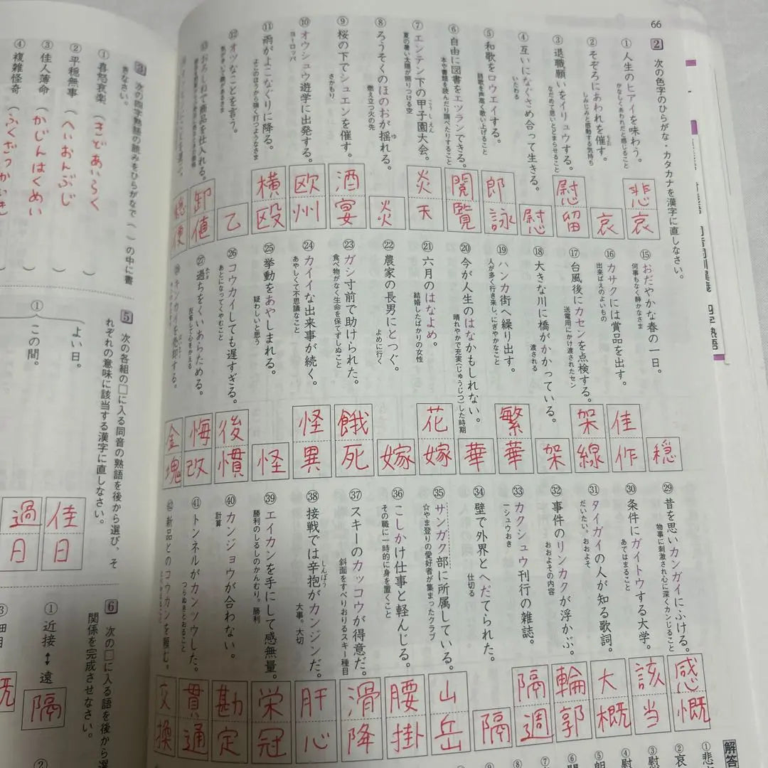 Aprendizaje común por clase de kanji