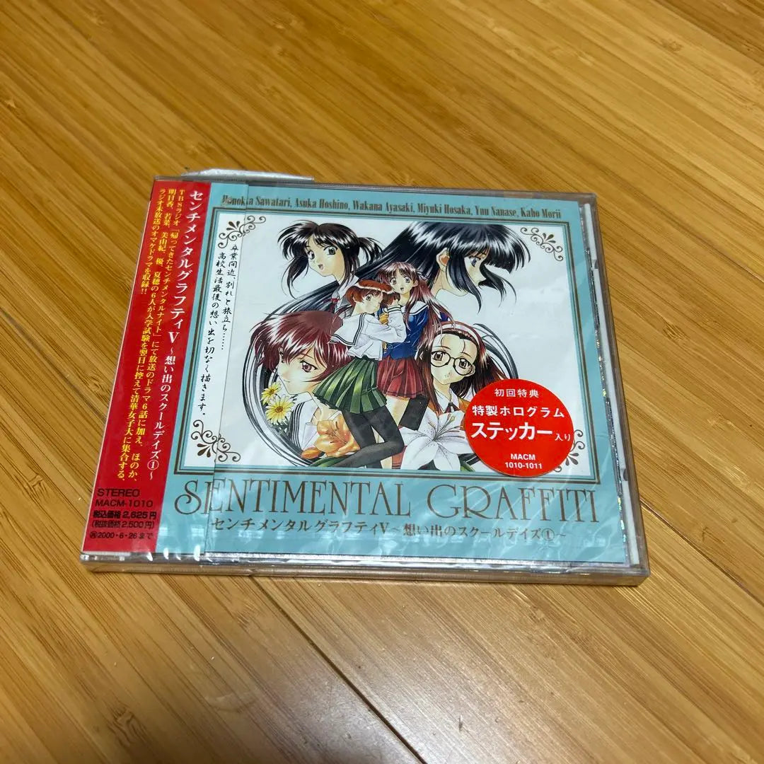 Sentimental Graffiti Hoshino Asuka CD Game Sentimental Night