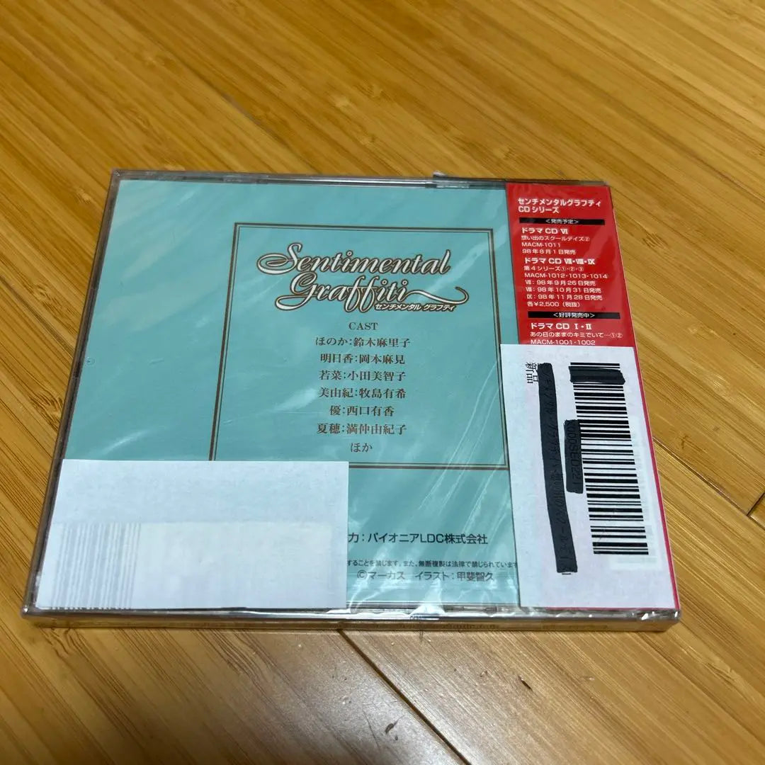 Sentimental Graffiti Hoshino Asuka CD Game Sentimental Night