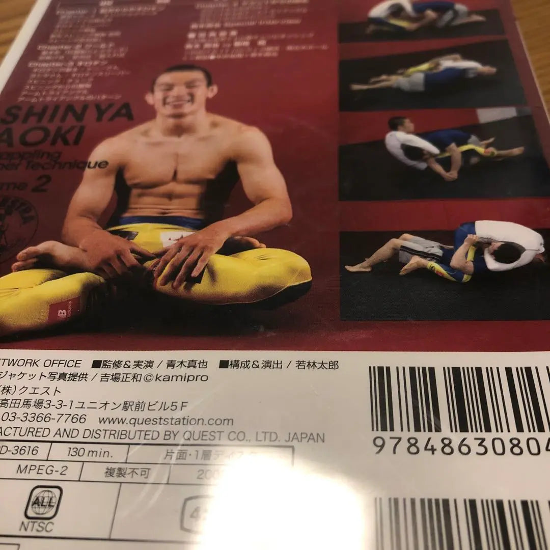 Signed by Aoki Shinya/Juken Jundan 2 Jiu-Jitsu DVD | サイン入　青木真也/跳関十段 2柔術DVD