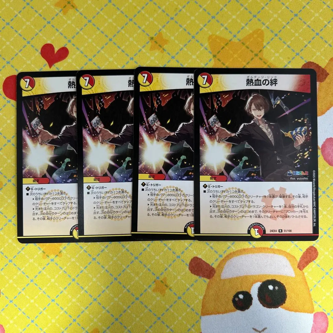 Duel Masters Nijisanji Hot Bloody Bond R 4 pieces