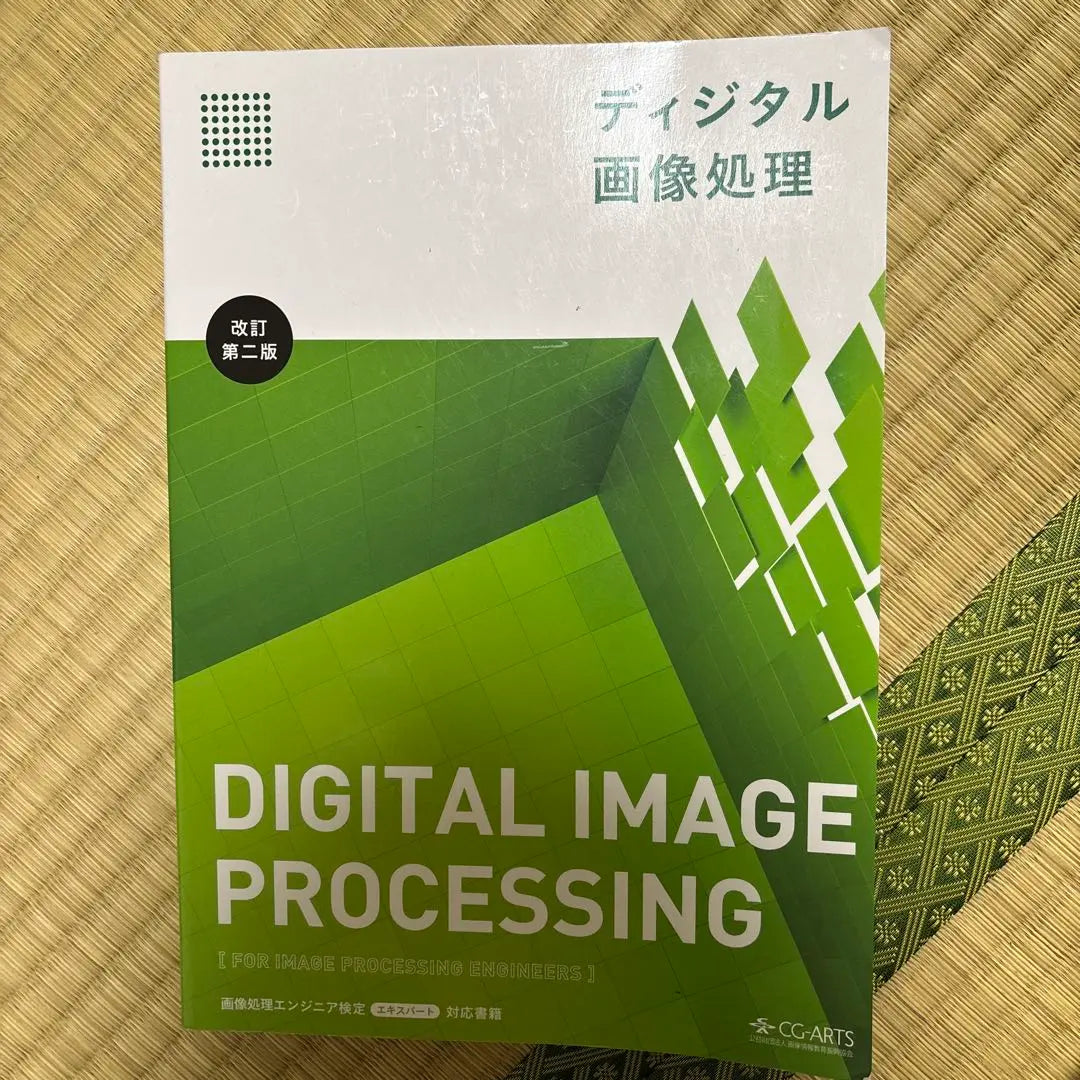 Digital Image Processing, Second Edition