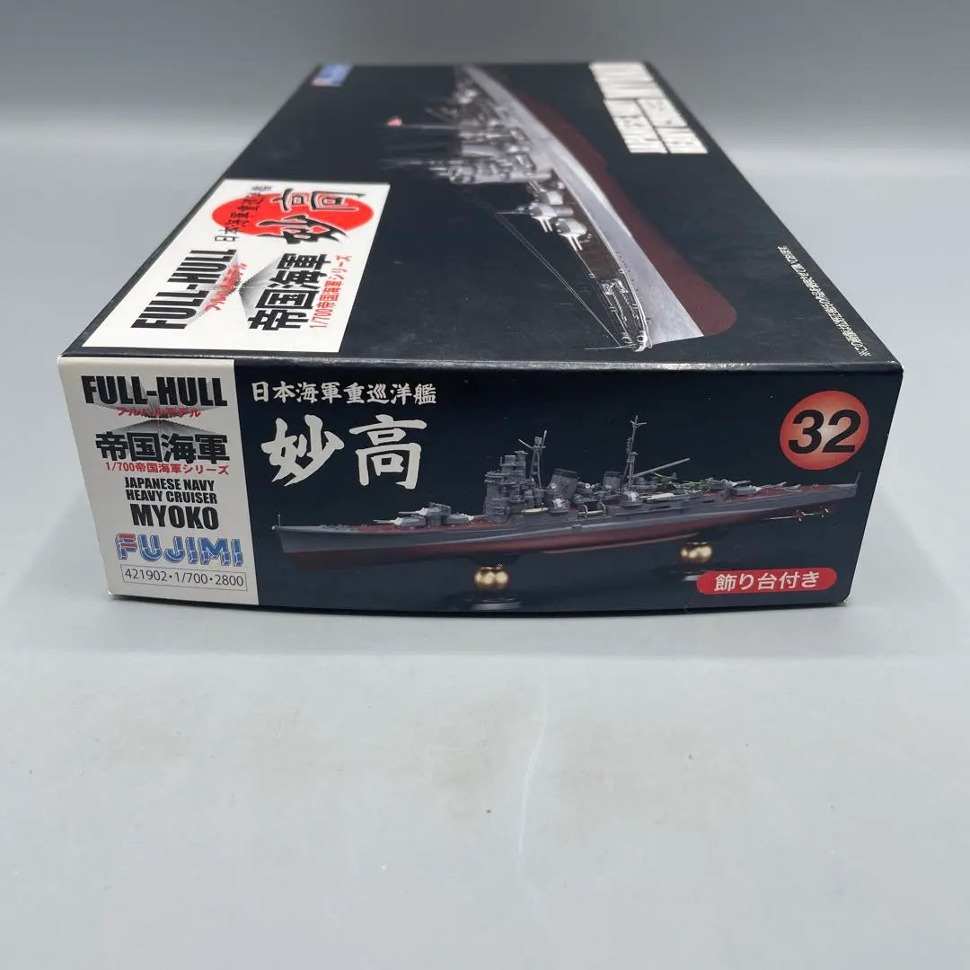 Unexpected 1/700 Japanese Navy Heavy Crobetail Myoko Furuhal Model | 未組立 1/700 日本海軍 重巡洋艦 妙高 フルハルモデル