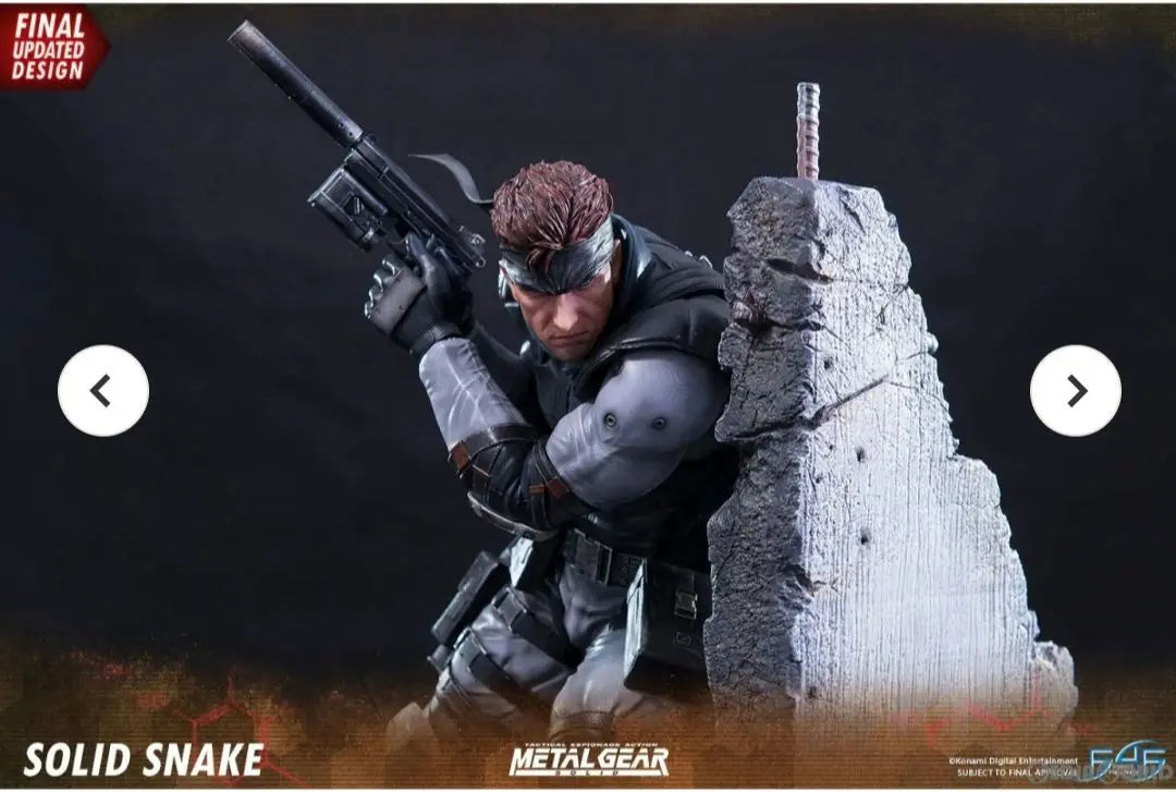 Estatua sólida de Metal Gear Figura de serpiente sólida | メタルギアソリッド スタチュー ソリッドスネーク フィギュア