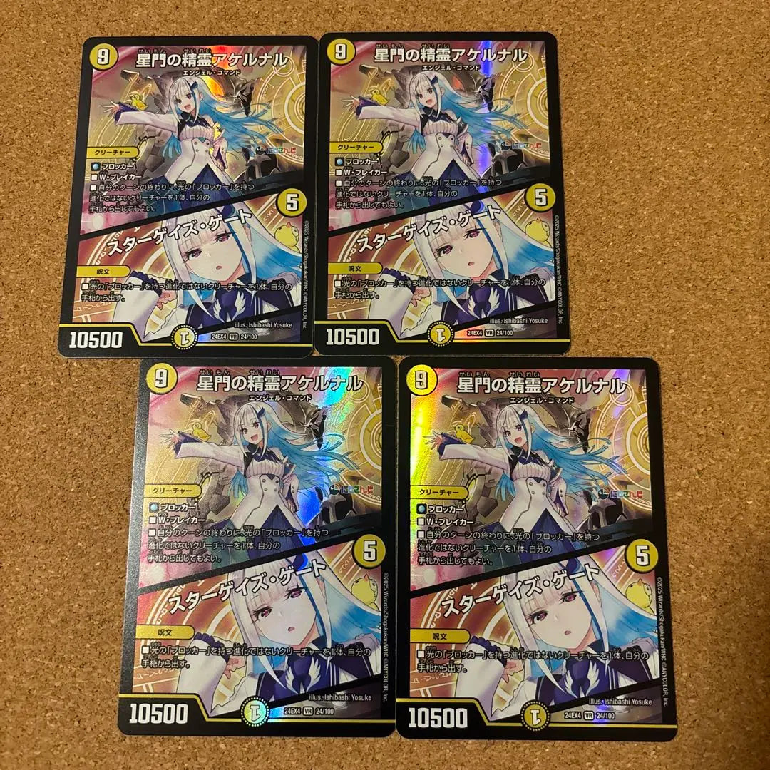 [Set of 4❗️] Gate Spirit Akelnaru Stargaze Gate