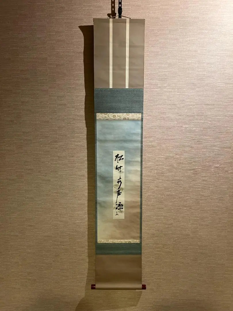 Immediate Saisai tea hanging axis (paper book) "Shochiku Mizuo Ryo"