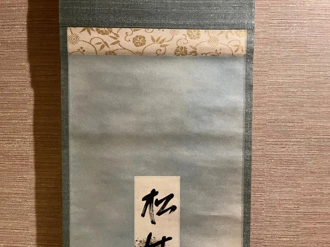 Immediate Saisai tea hanging axis (paper book) "Shochiku Mizuo Ryo"