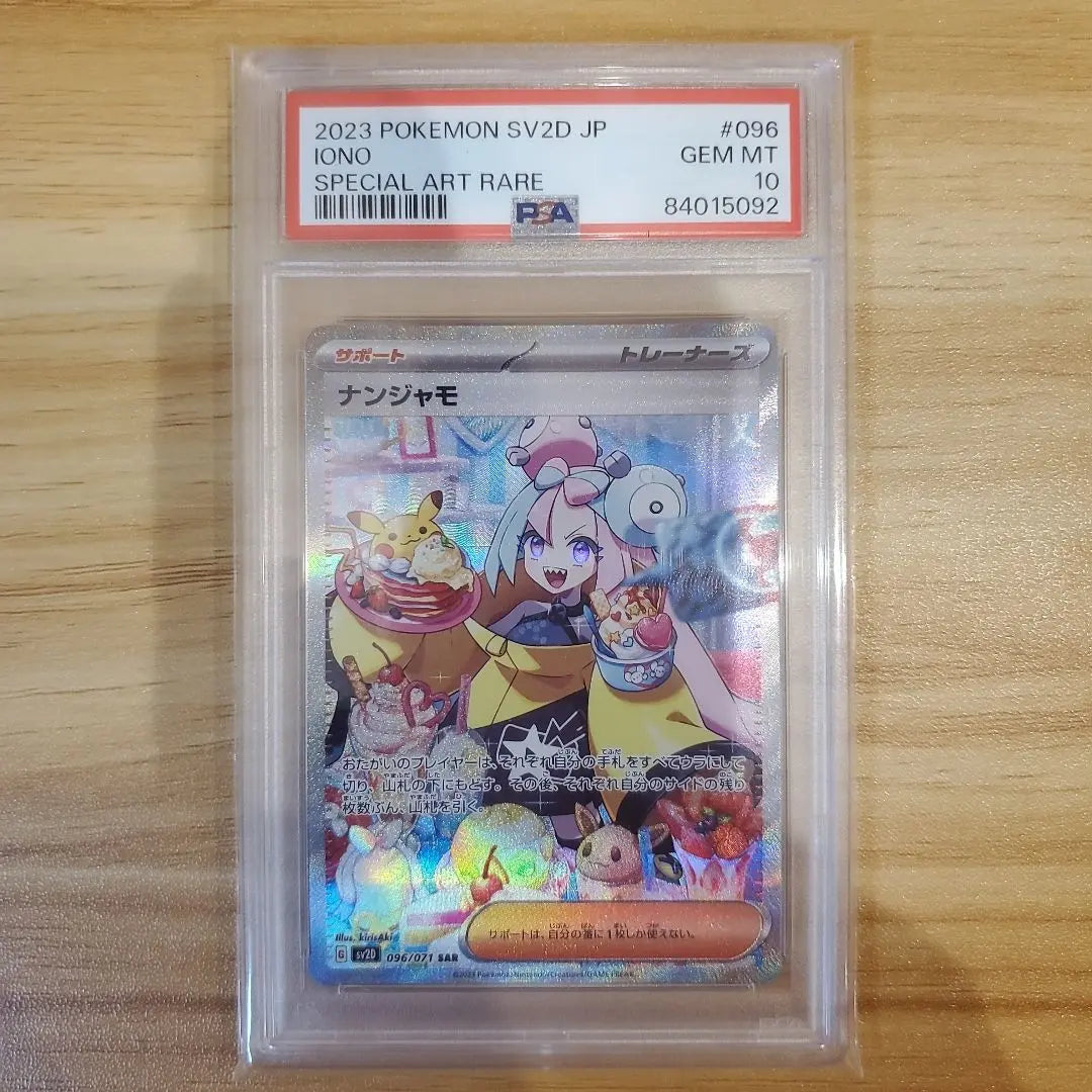 Pokemon Card Nanjamo SAR PSA10 Mimosa SAR PSA10 Good condition