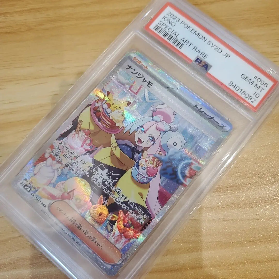 Pokemon Card Nanjamo SAR PSA10 Mimosa SAR PSA10 Good condition