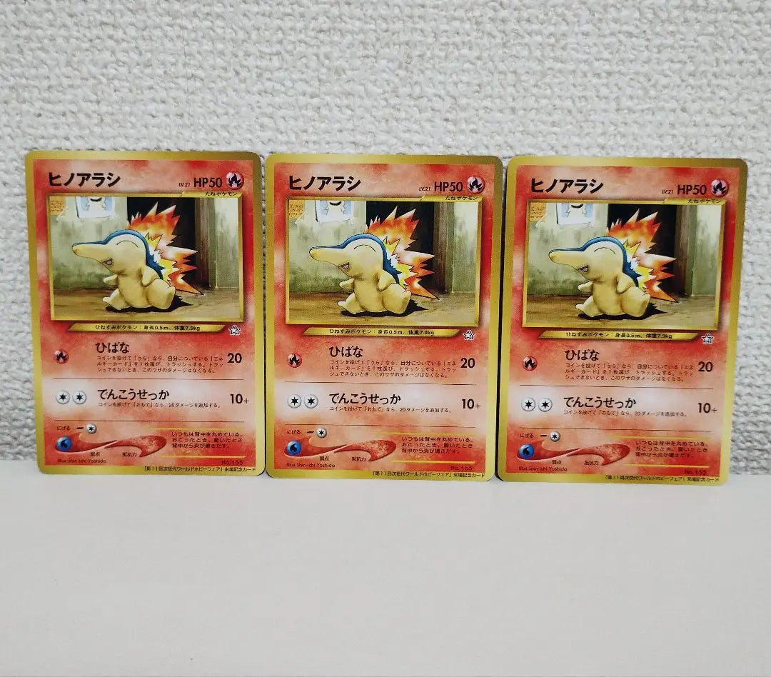 Pokemon Cards Old Back: Commemorating Visit to the Next Generation World Hobby Fair, Set of 8 Chicolita and more