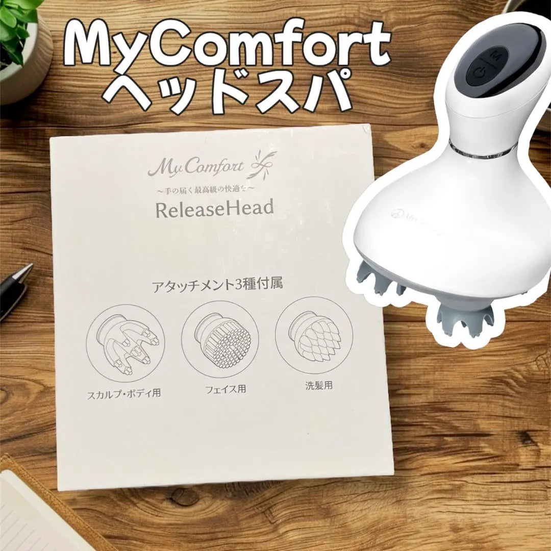 [Nuevo y sin abrir] MyComfort ReleaseHead Head Spa