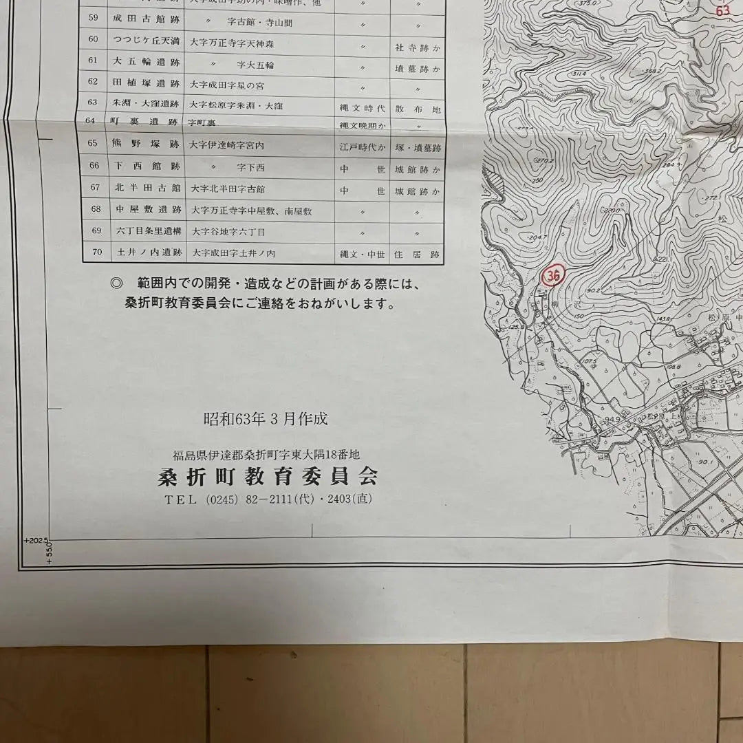 Mapa de bienes culturales de la ciudad de Kuwaori 1:10 000 Marzo de 1988 Showa Retro Raro Raro