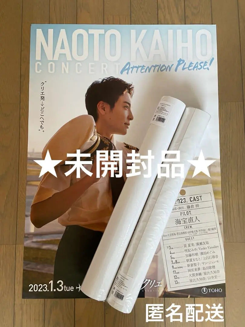 ***Unopened item Kaiho Naoto Atepuri 1&2 Official Goods B2 Poster Set