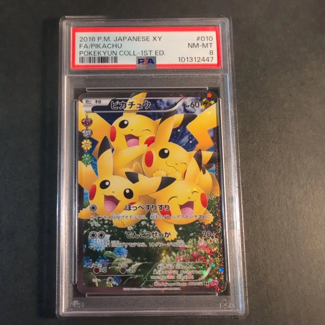 2016 Pikachu FA Poke Kyun Collection 1st ED