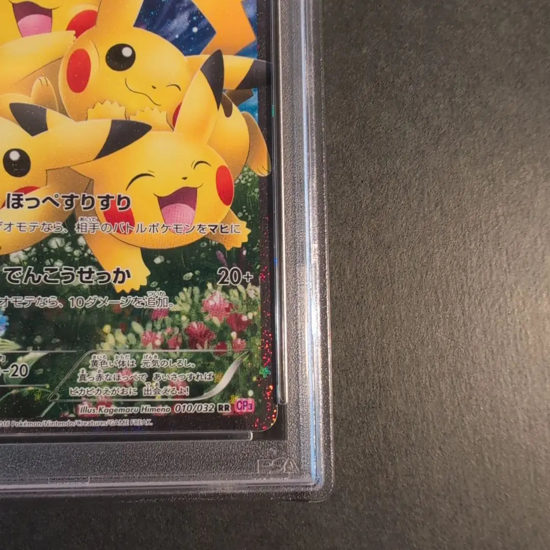 2016 Pikachu FA Poke Kyun Collection 1st ED