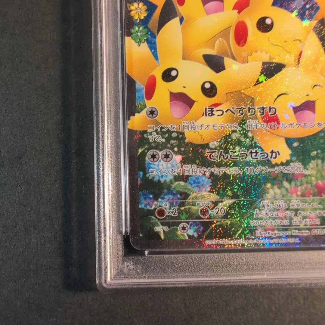 2016 Pikachu FA Poke Kyun Collection 1st ED