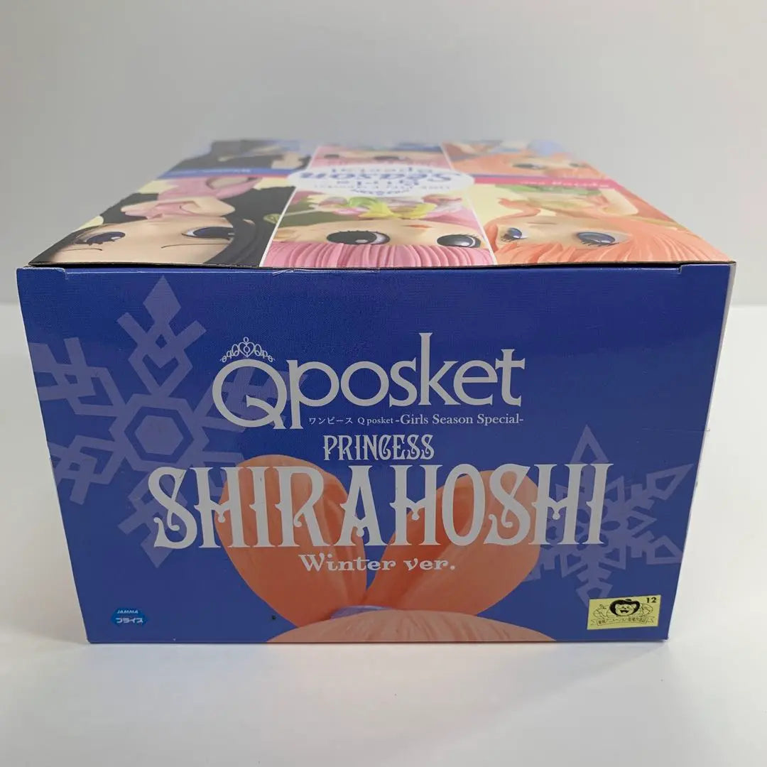 [New and same day shipping] Q posket - Gojo Satoru - One Piece Shirahoshi