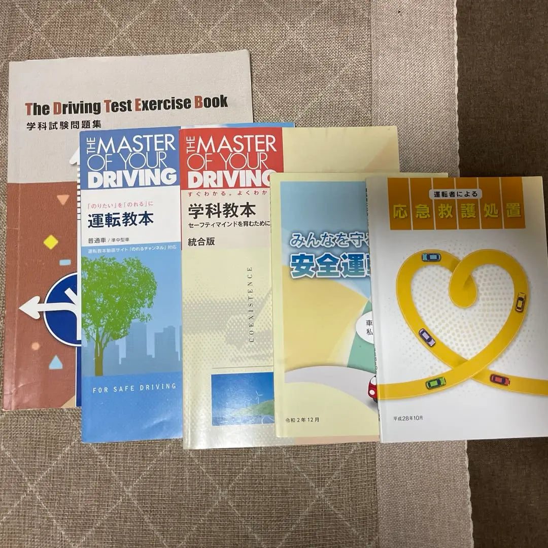 Driver's License Textbook Set