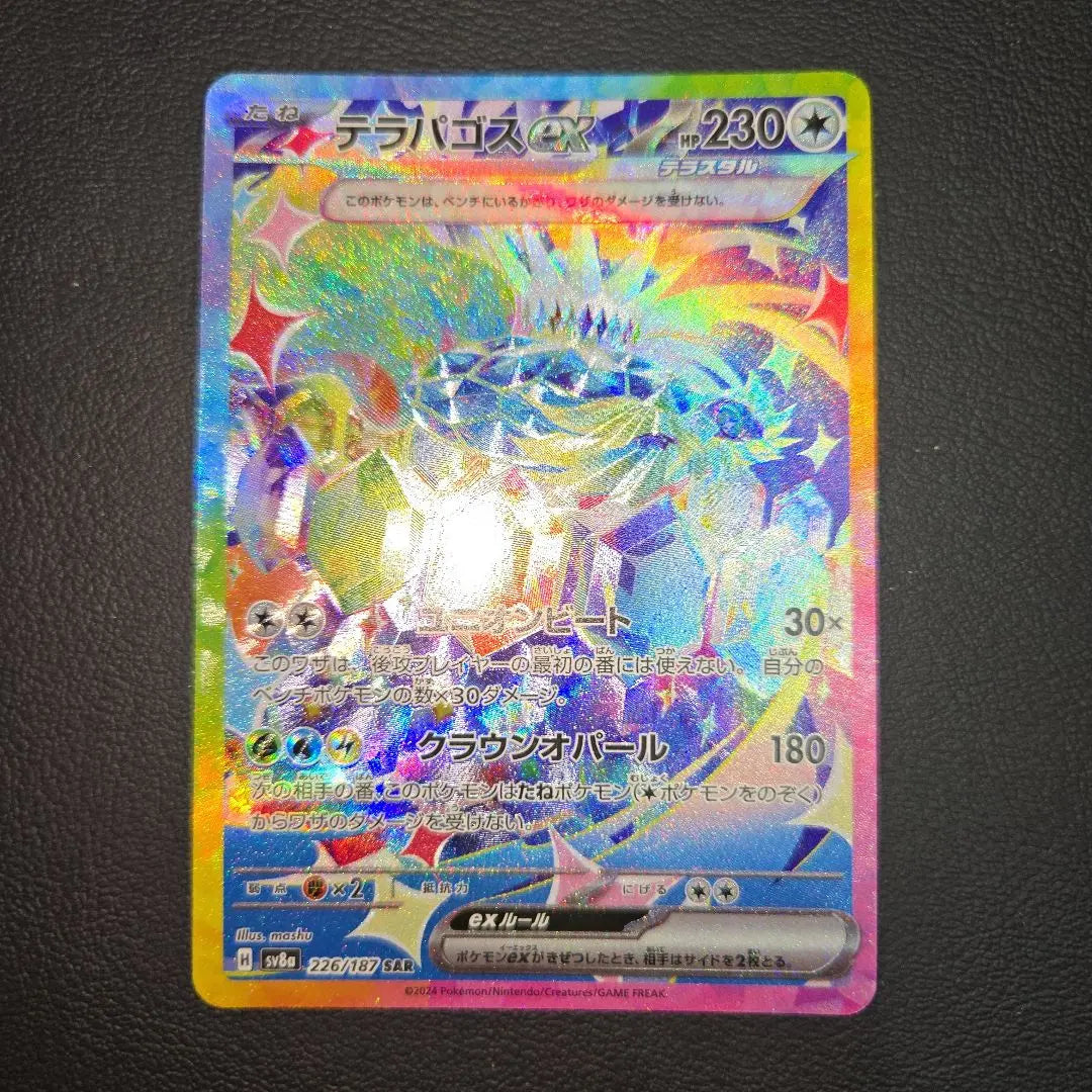 Tarjeta Pokémon Terrapagos ex SAR SV8a Festival Terracetal ex