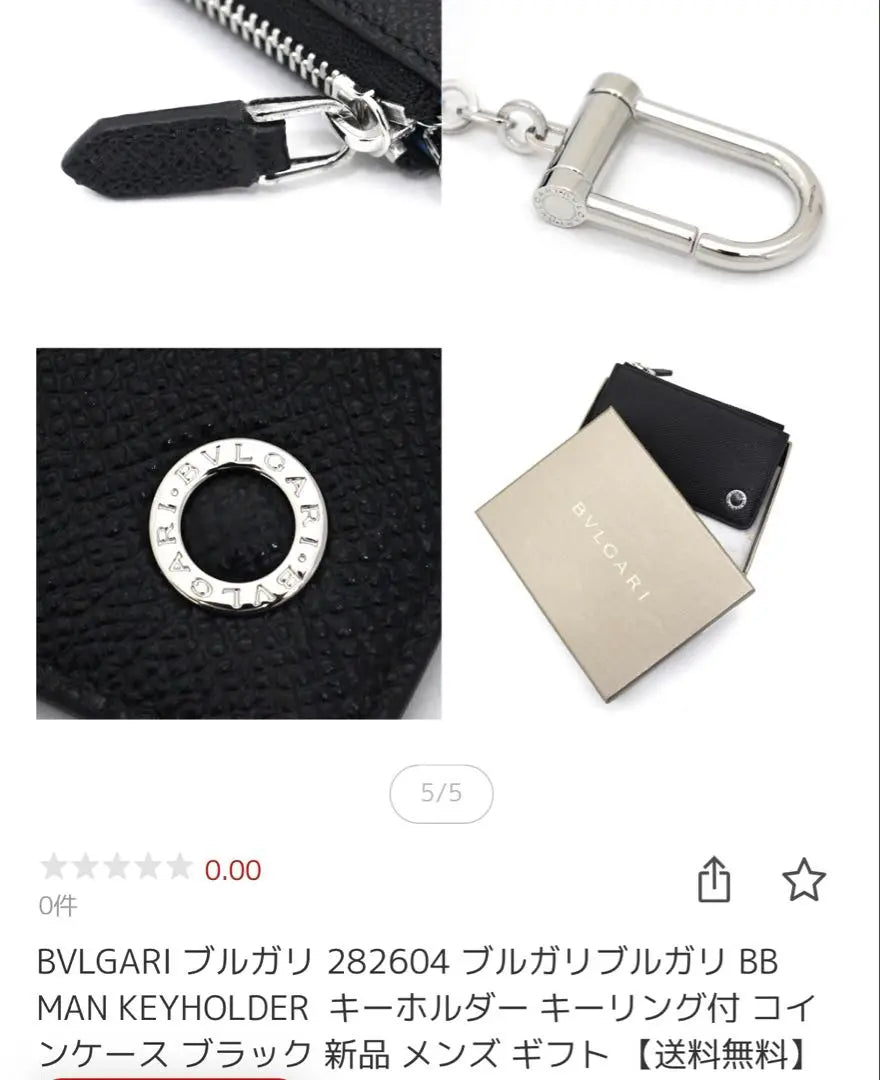 [New / unused] coin case with BVLGARI Bulgari keeal ring