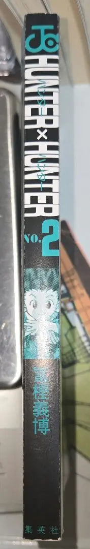 [First edition] HUNTER x HUNTER Volume 2, Togashi Yoshihiro, Hardcover, Shueisha [Anonymous delivery]