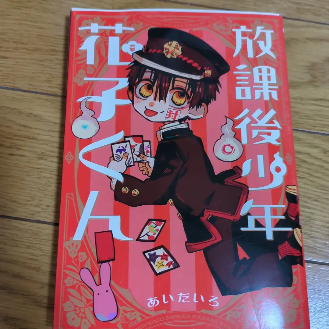 [Set sale] Jibuku Boy Hanako-kun Volumes 1-8 + After School Boy Hanako-kun