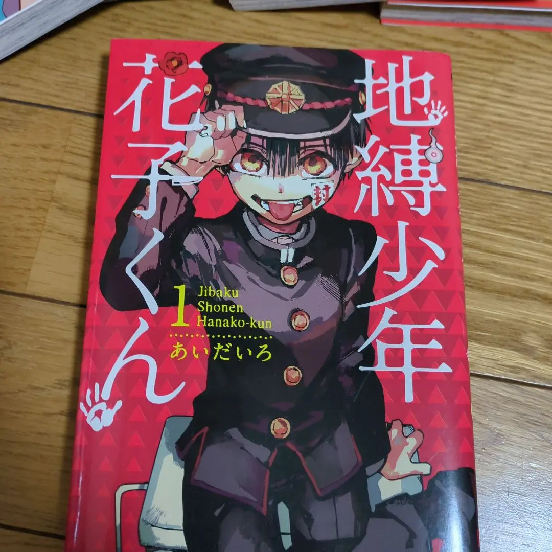 [Set sale] Jibuku Boy Hanako-kun Volumes 1-8 + After School Boy Hanako-kun