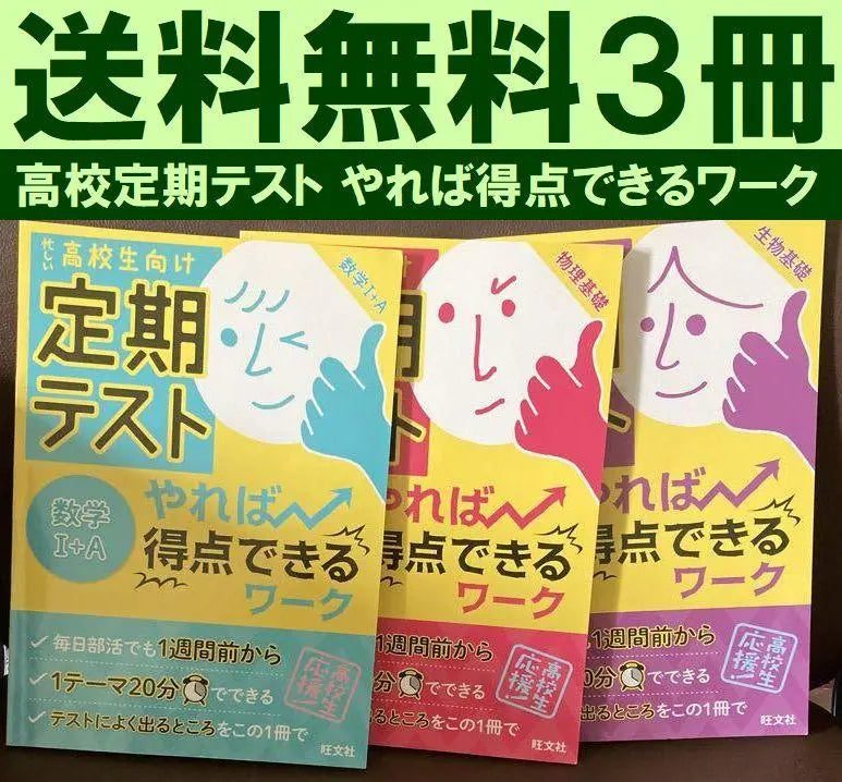 Envío gratis 3 libros Examen regular Trabajo que puedes calificar si lo haces Fundamentos de biología Fundamentos de física Matemáticas 1