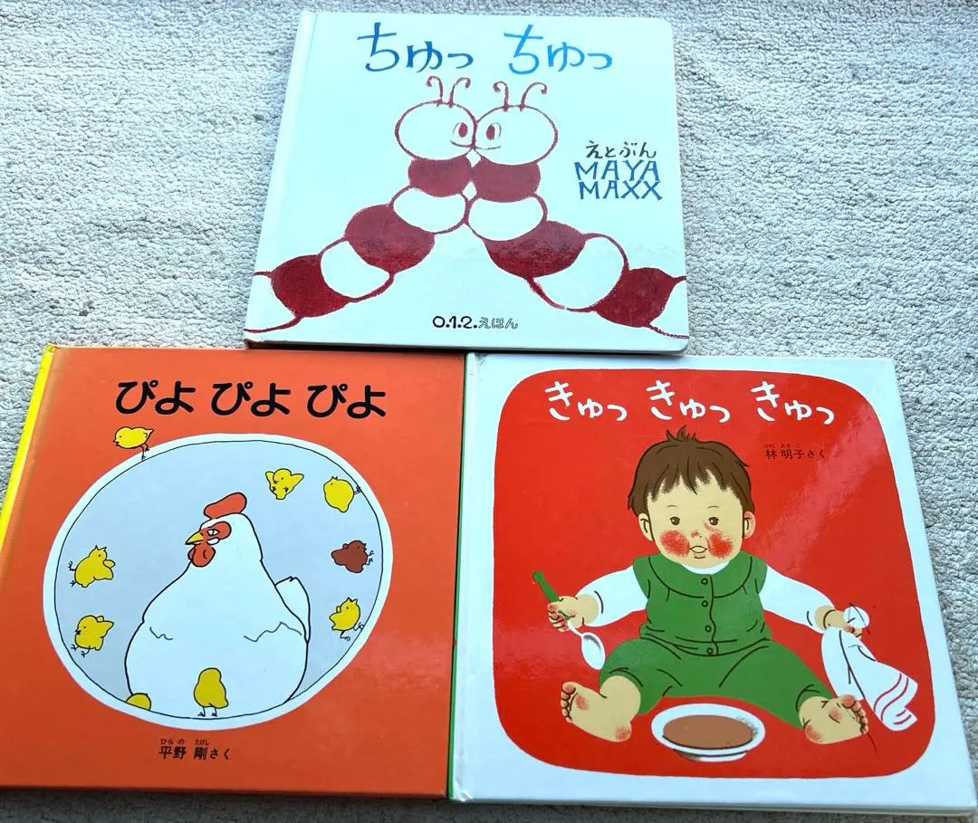 Baby picture book set