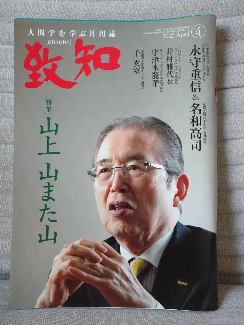 The issue of January to November 2022, December 2009, Volume 12